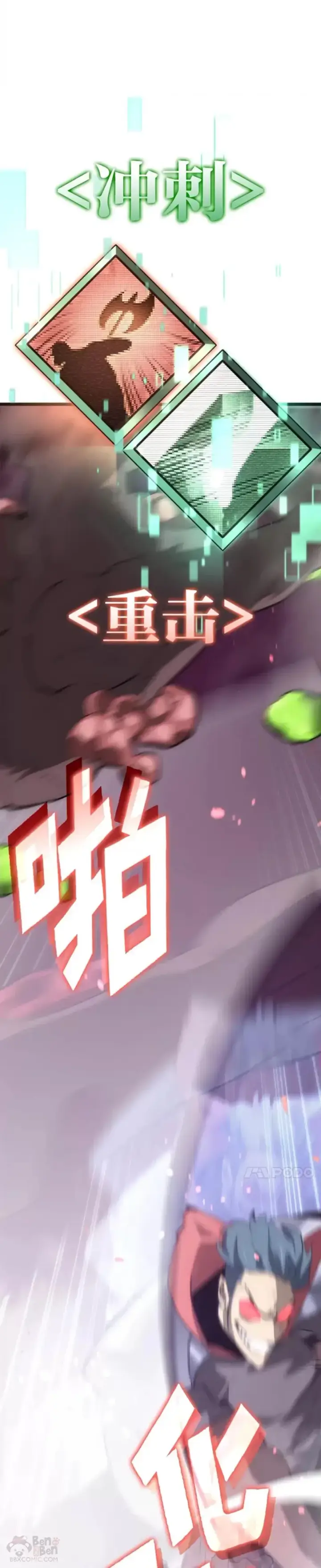 漫画《SSS级狂战士回归》第12话 魔法师公会第23张图