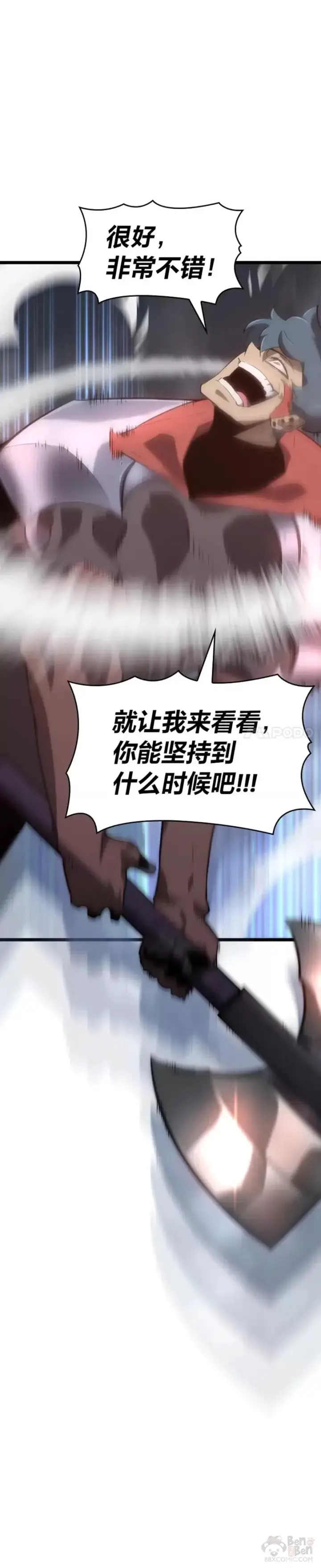 漫画《SSS级狂战士回归》第12话 魔法师公会第25张图