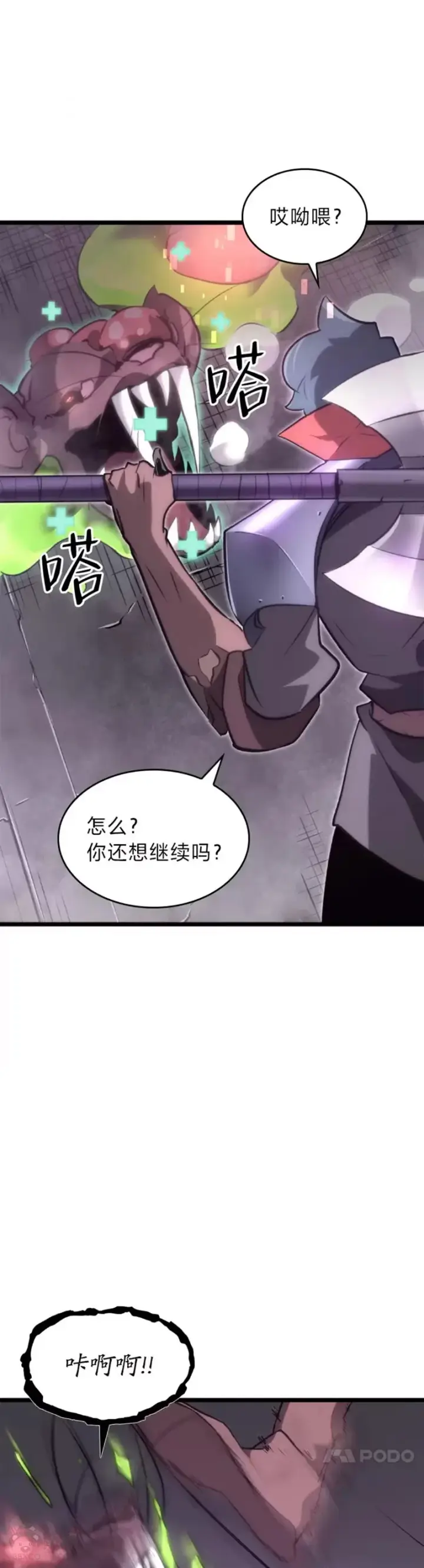 漫画《SSS级狂战士回归》第12话 魔法师公会第29张图