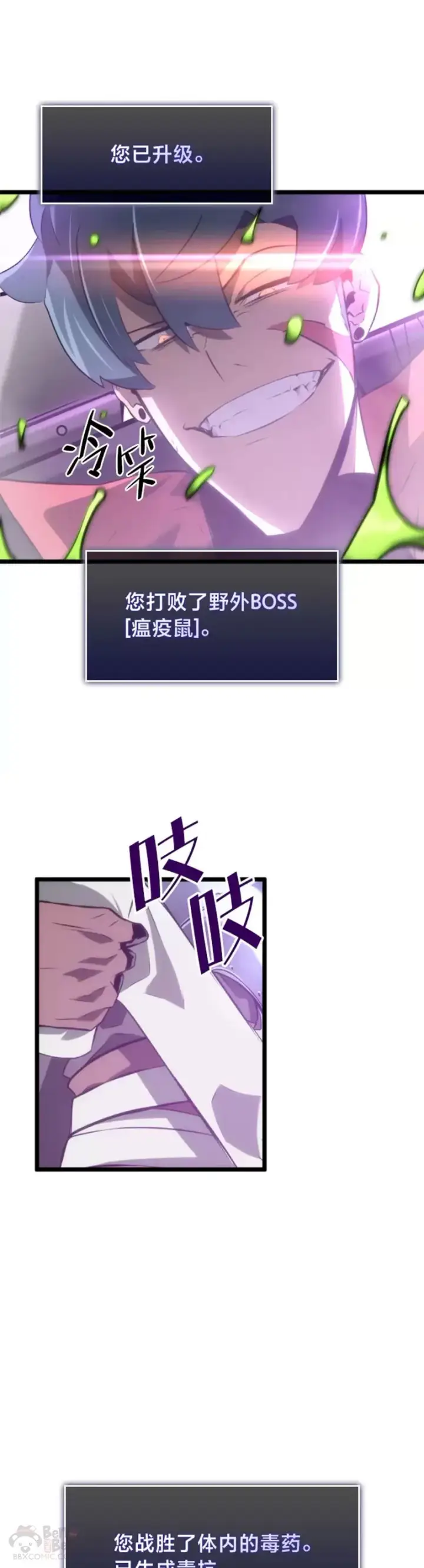 漫画《SSS级狂战士回归》第12话 魔法师公会第31张图