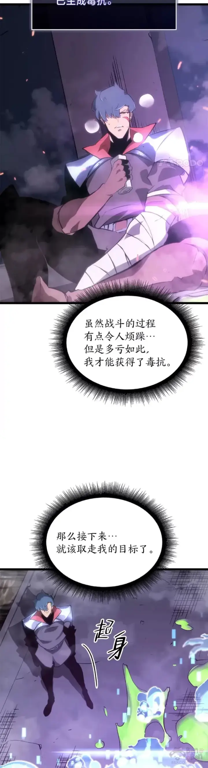 漫画《SSS级狂战士回归》第12话 魔法师公会第32张图