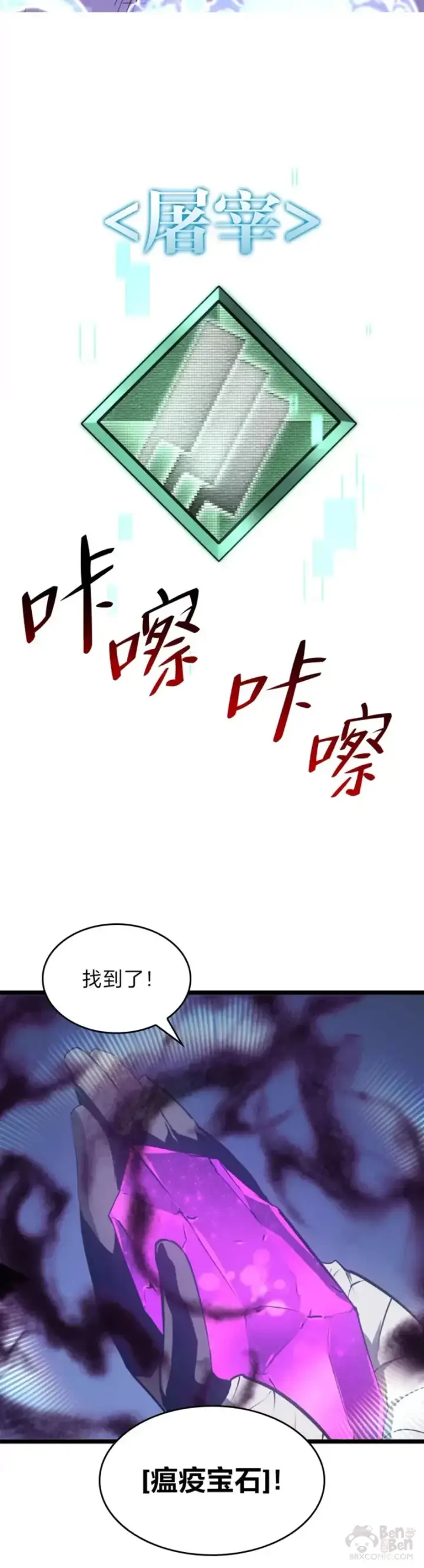 漫画《SSS级狂战士回归》第12话 魔法师公会第33张图
