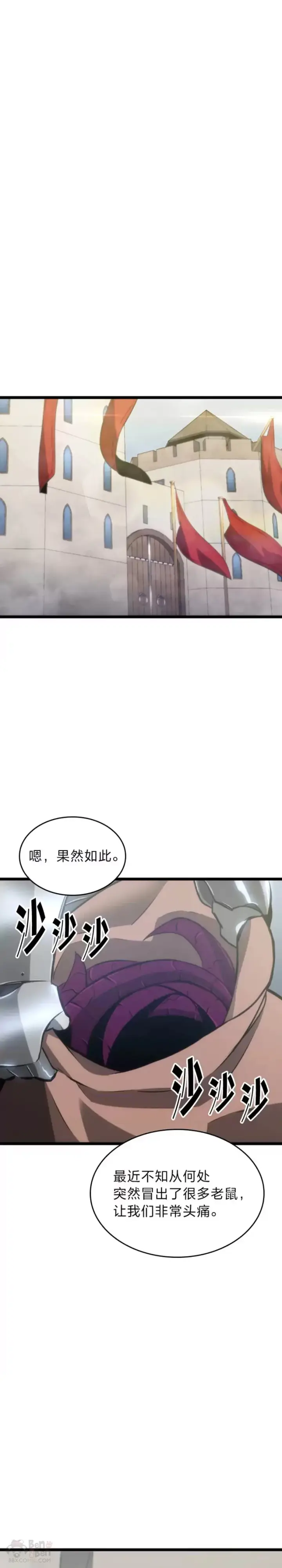 漫画《SSS级狂战士回归》第12话 魔法师公会第36张图