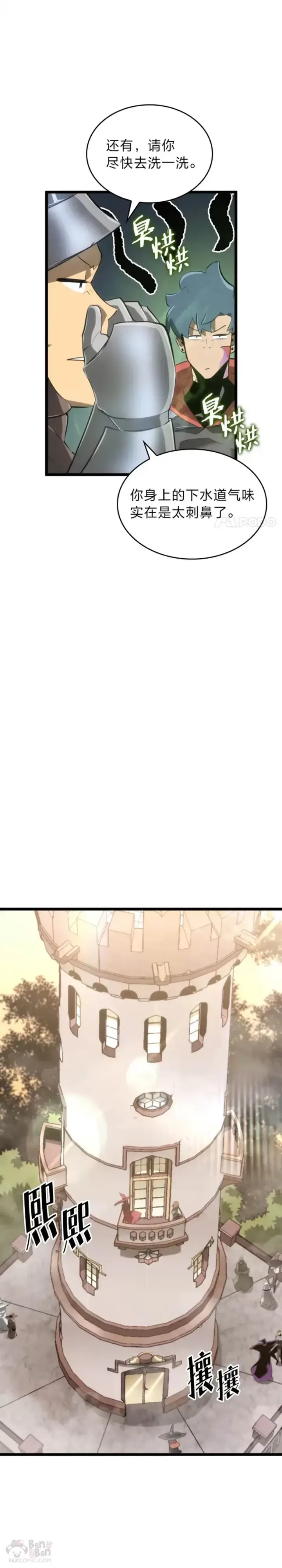 漫画《SSS级狂战士回归》第12话 魔法师公会第40张图