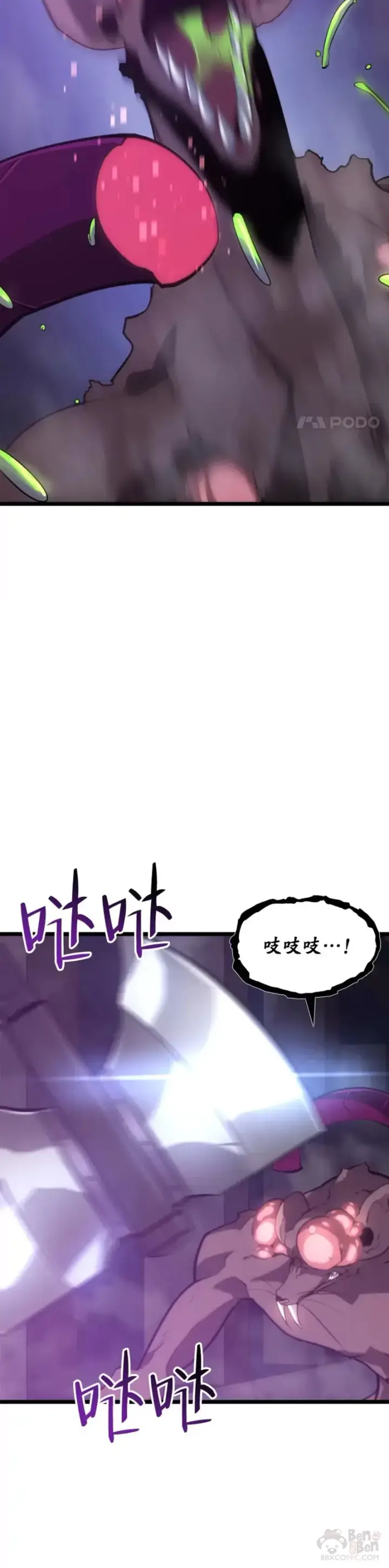漫画《SSS级狂战士回归》第12话 魔法师公会第7张图