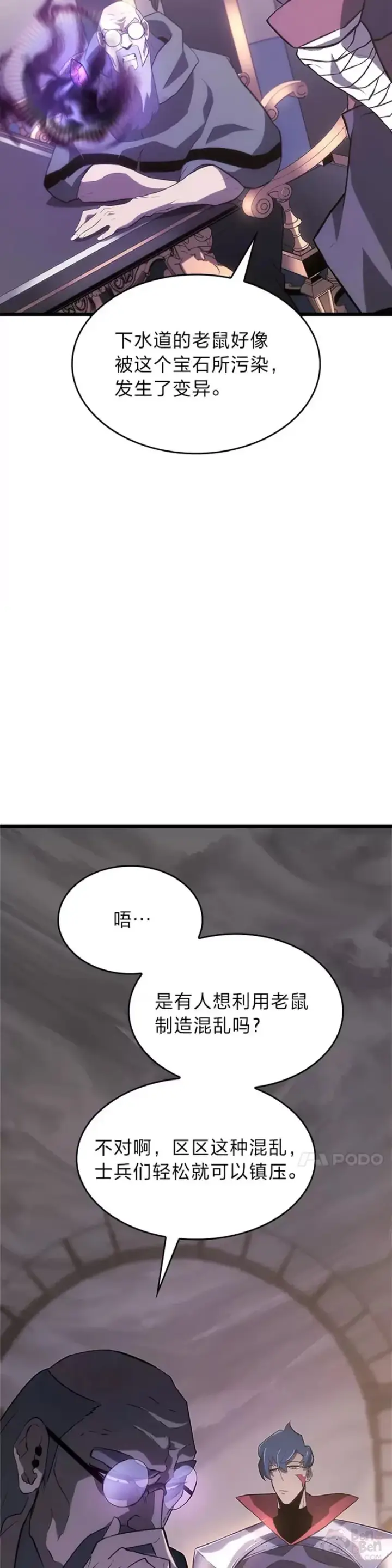 漫画《SSS级狂战士回归》第13话 秘密地下城第17张图