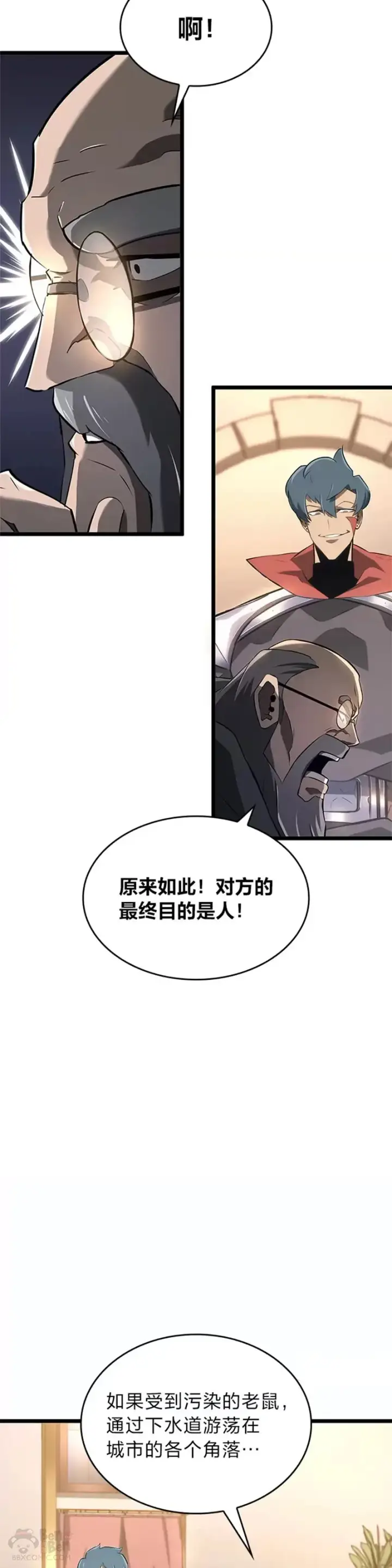 漫画《SSS级狂战士回归》第13话 秘密地下城第19张图