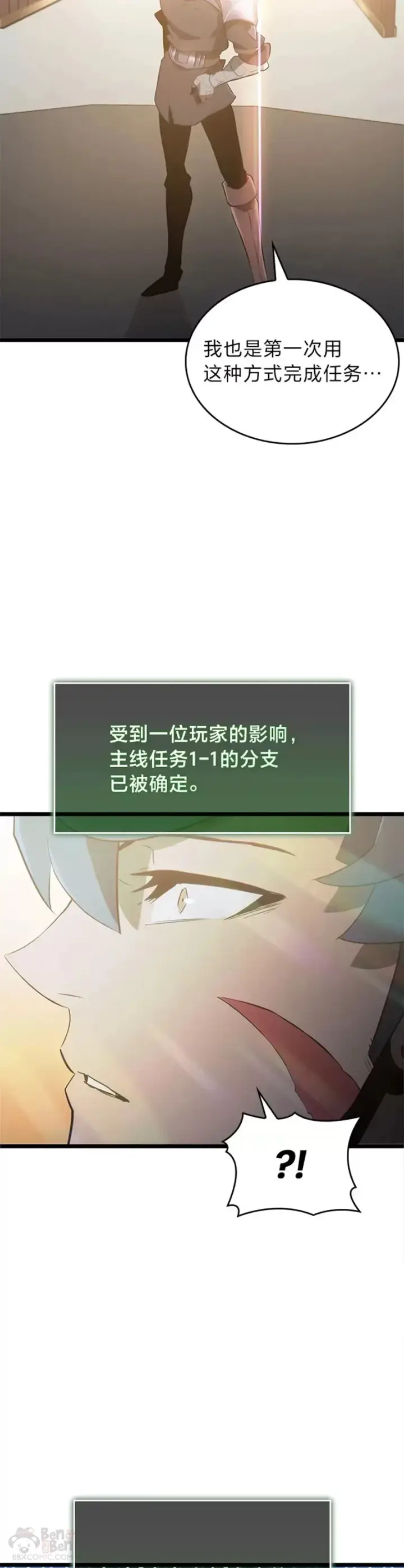 漫画《SSS级狂战士回归》第13话 秘密地下城第26张图