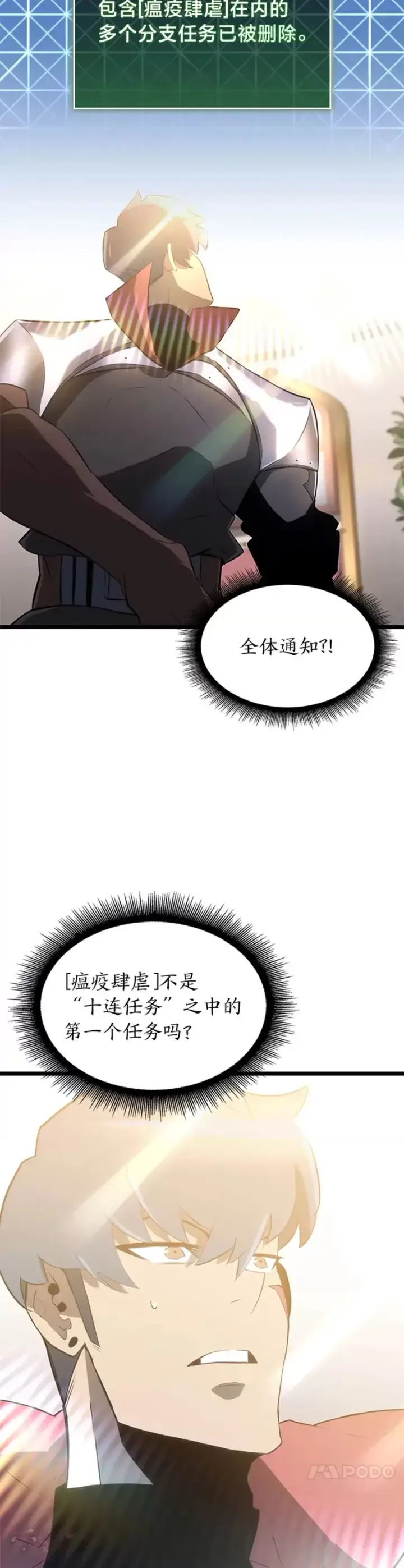 漫画《SSS级狂战士回归》第13话 秘密地下城第27张图