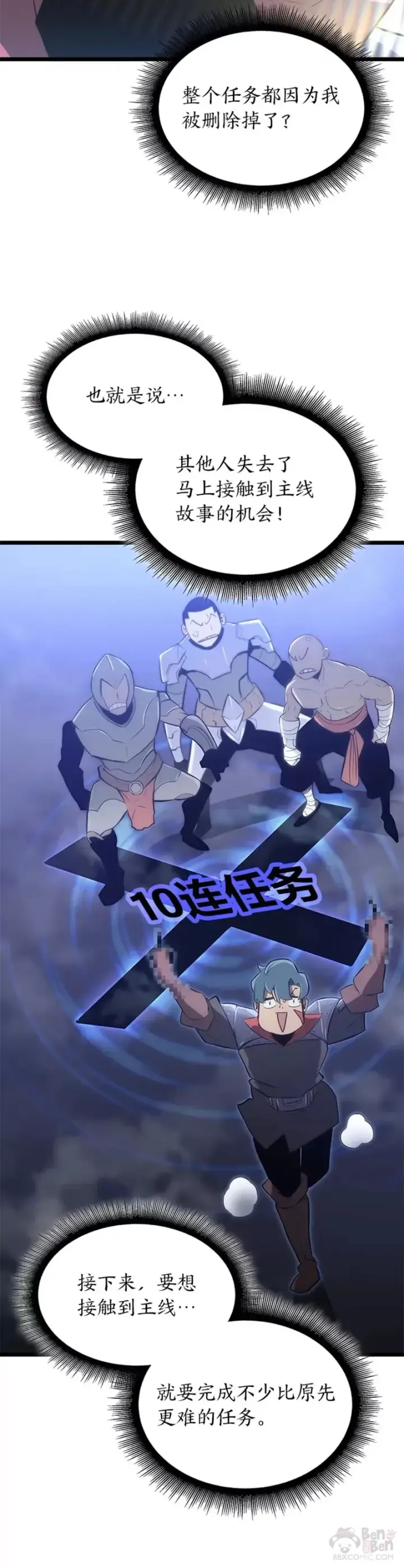 漫画《SSS级狂战士回归》第13话 秘密地下城第28张图