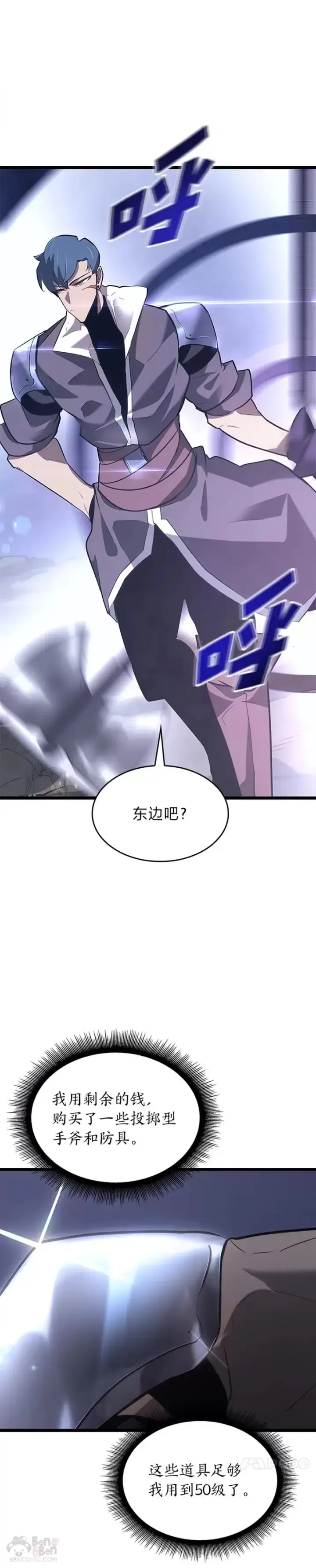 漫画《SSS级狂战士回归》第13话 秘密地下城第31张图