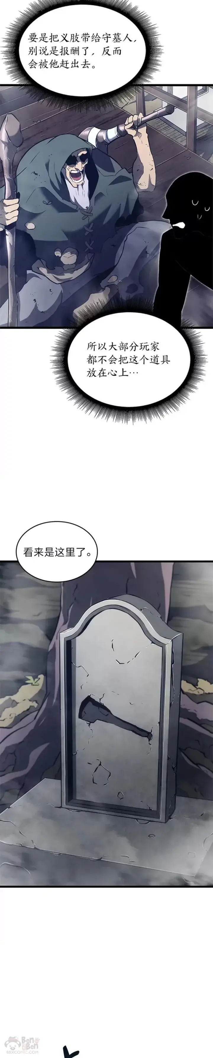 漫画《SSS级狂战士回归》第13话 秘密地下城第34张图