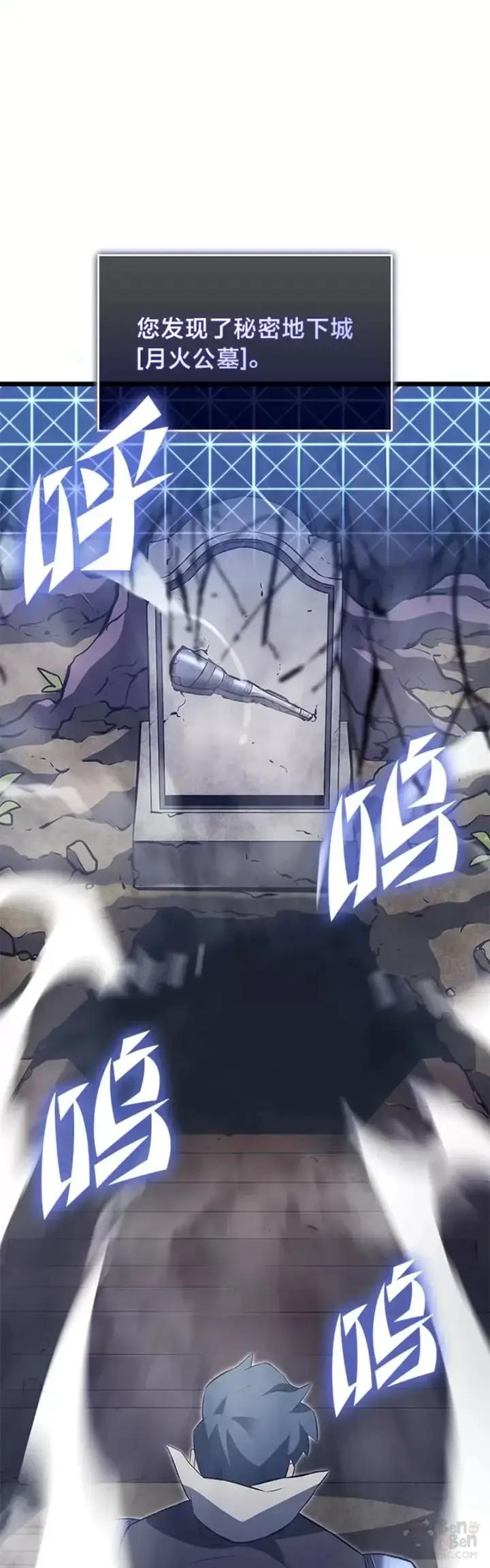 漫画《SSS级狂战士回归》第13话 秘密地下城第36张图