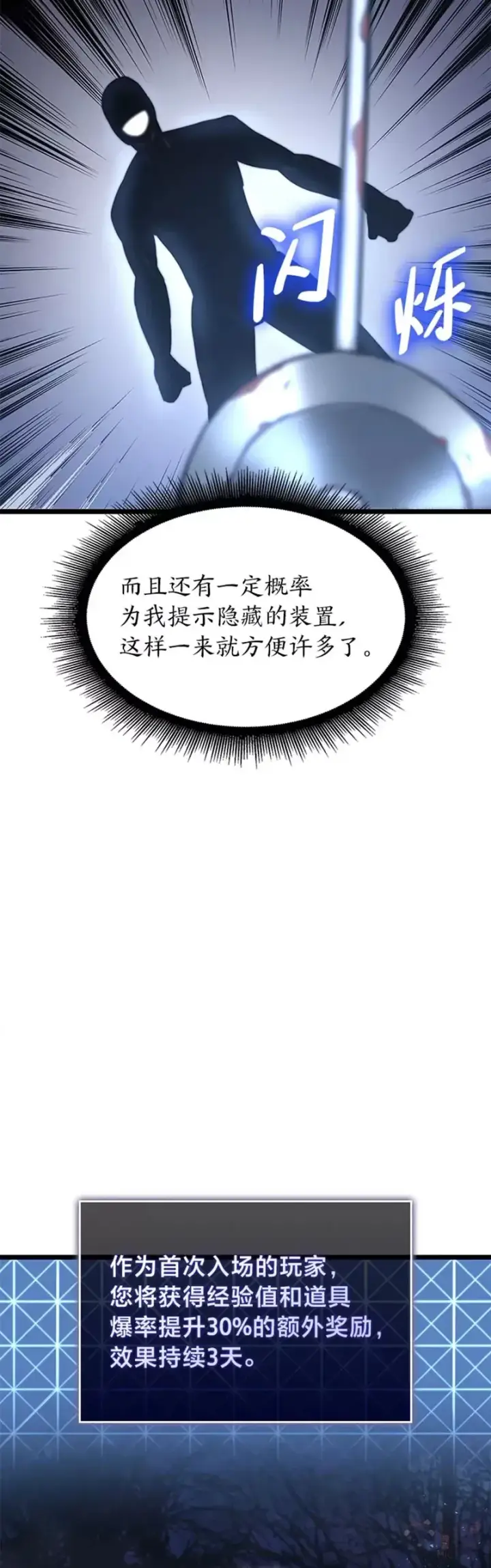 漫画《SSS级狂战士回归》第13话 秘密地下城第39张图