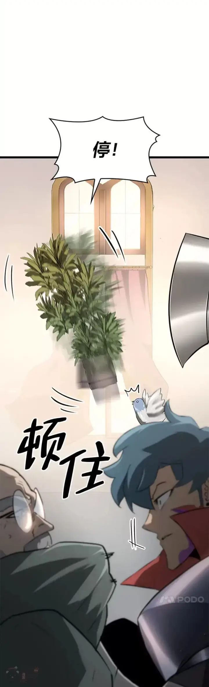 漫画《SSS级狂战士回归》第13话 秘密地下城第4张图
