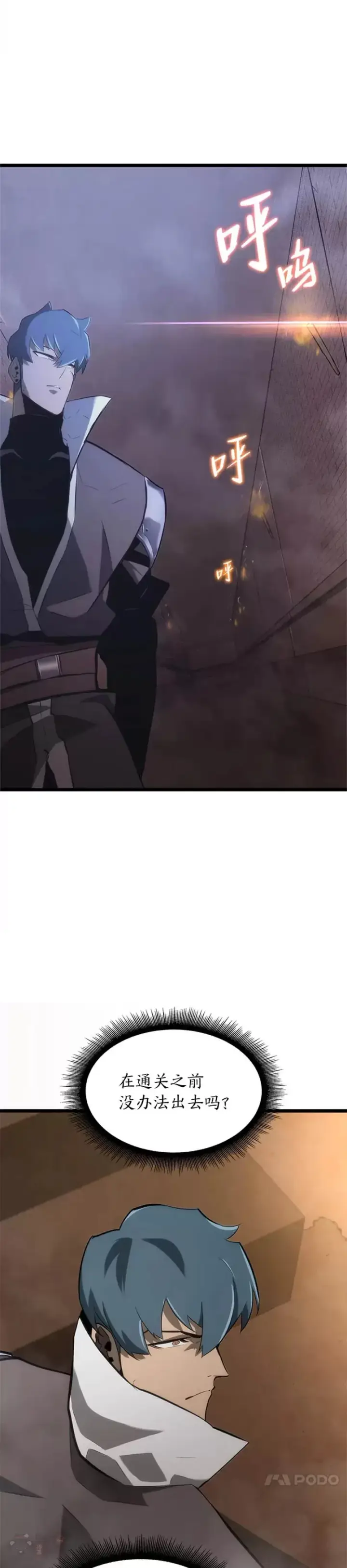 漫画《SSS级狂战士回归》第13话 秘密地下城第42张图