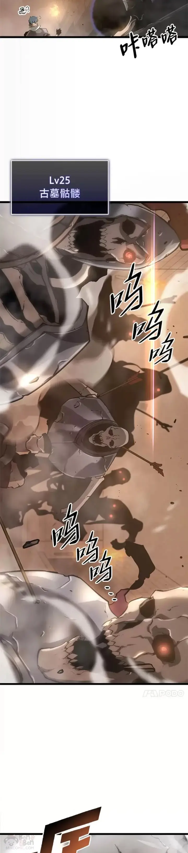 漫画《SSS级狂战士回归》第13话 秘密地下城第44张图