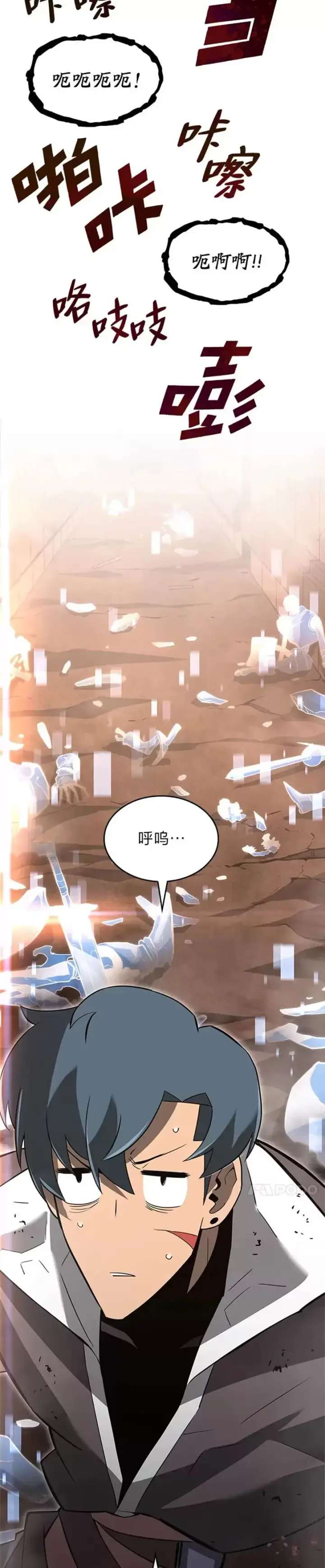 漫画《SSS级狂战士回归》第13话 秘密地下城第57张图