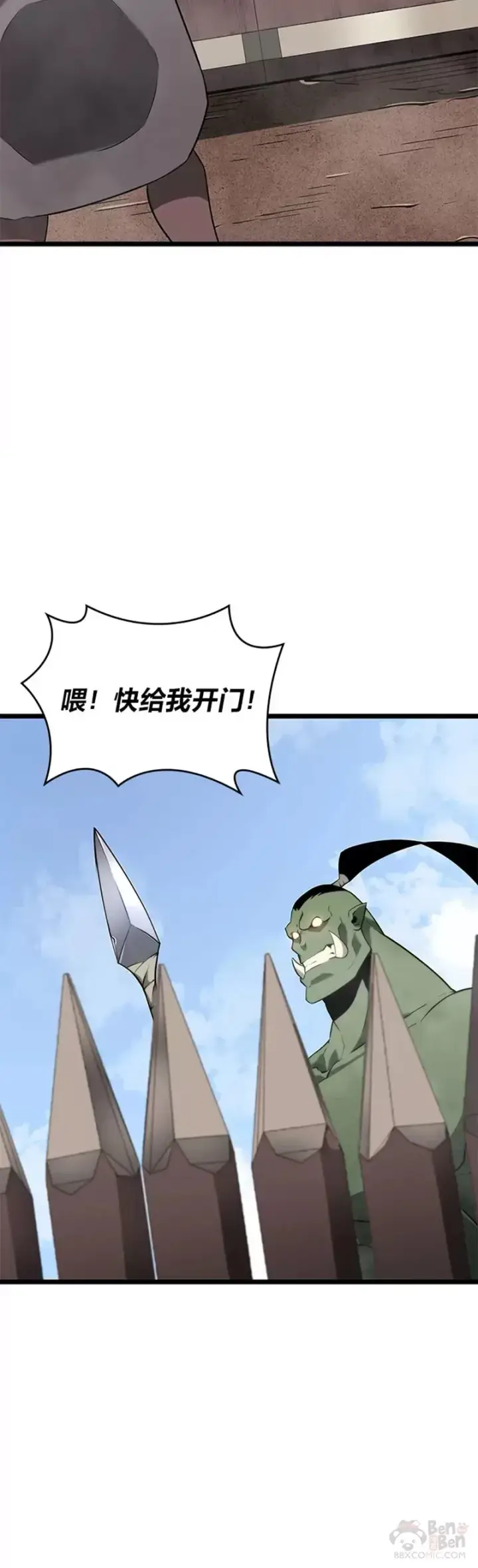 漫画《SSS级狂战士回归》第14话 火上浇油第27张图