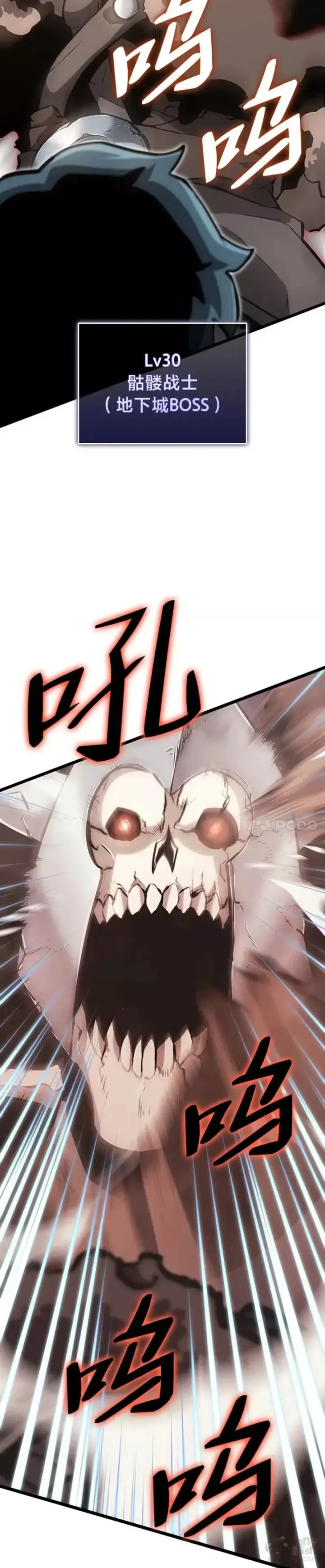 漫画《SSS级狂战士回归》第14话 火上浇油第4张图