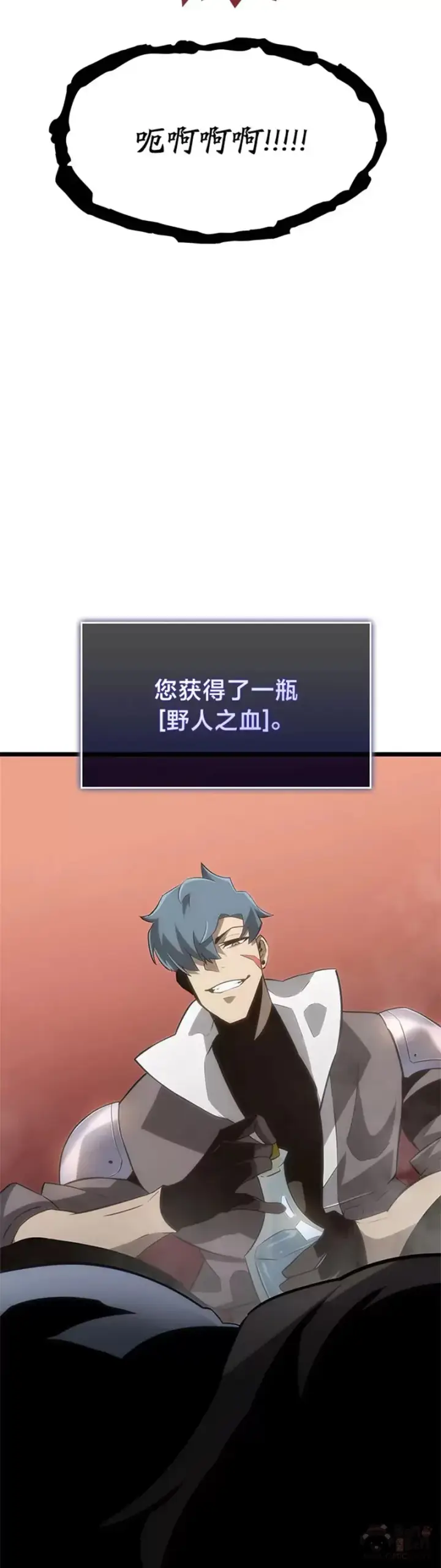 漫画《SSS级狂战士回归》第14话 火上浇油第43张图
