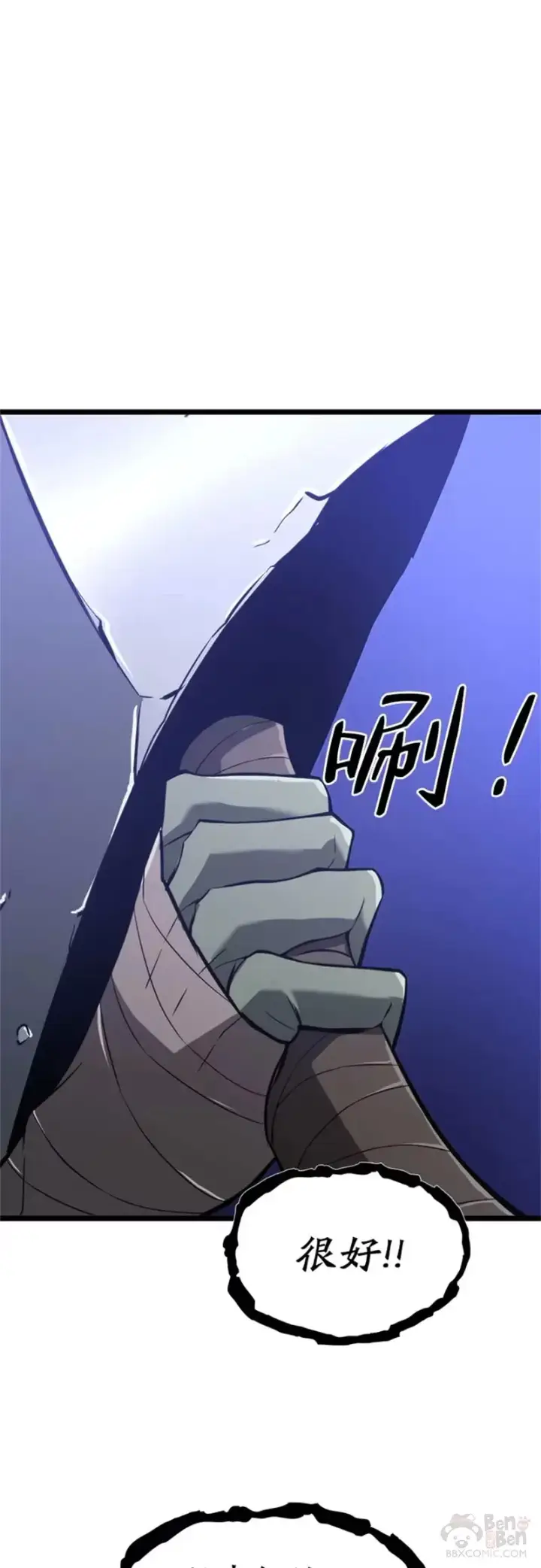 漫画《SSS级狂战士回归》第14话 火上浇油第56张图