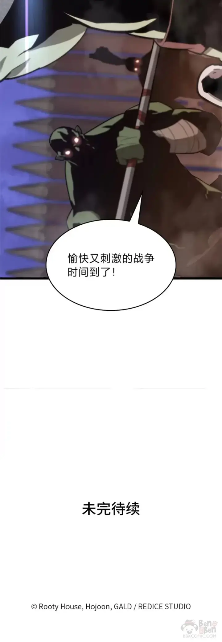 漫画《SSS级狂战士回归》第14话 火上浇油第60张图