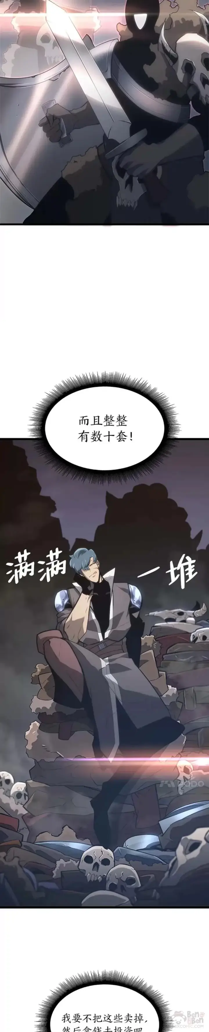 漫画《SSS级狂战士回归》第14话 火上浇油第9张图