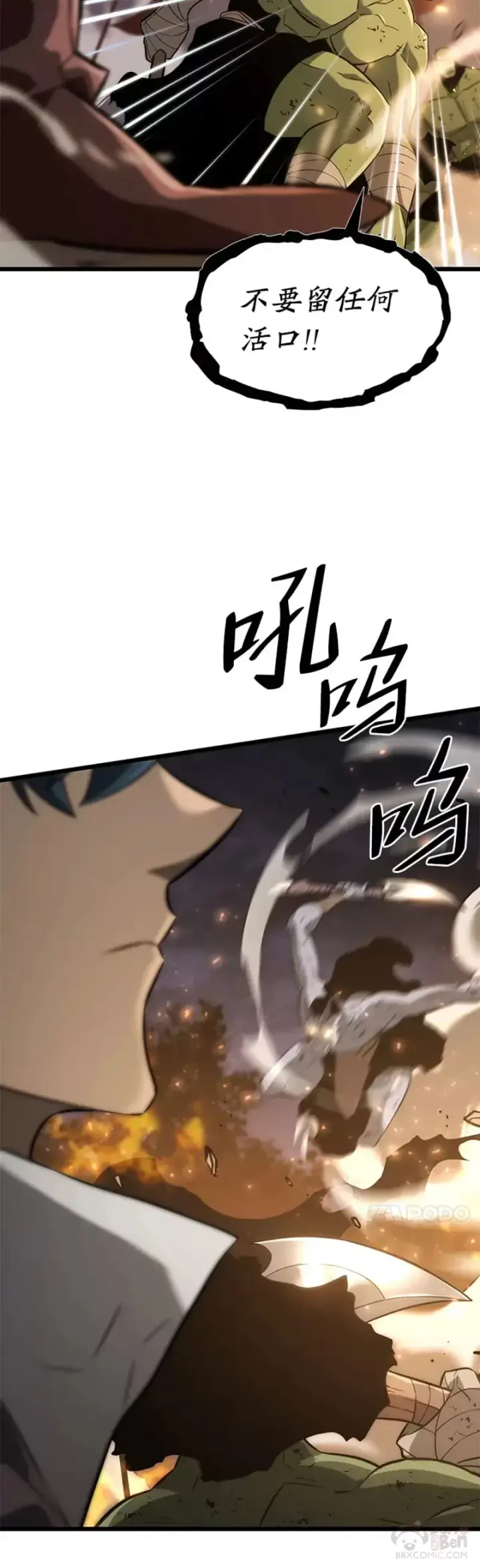 漫画《SSS级狂战士回归》第15话 任务完成第14张图