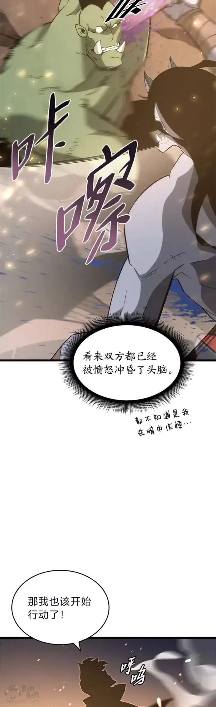 漫画《SSS级狂战士回归》第15话 任务完成第18张图
