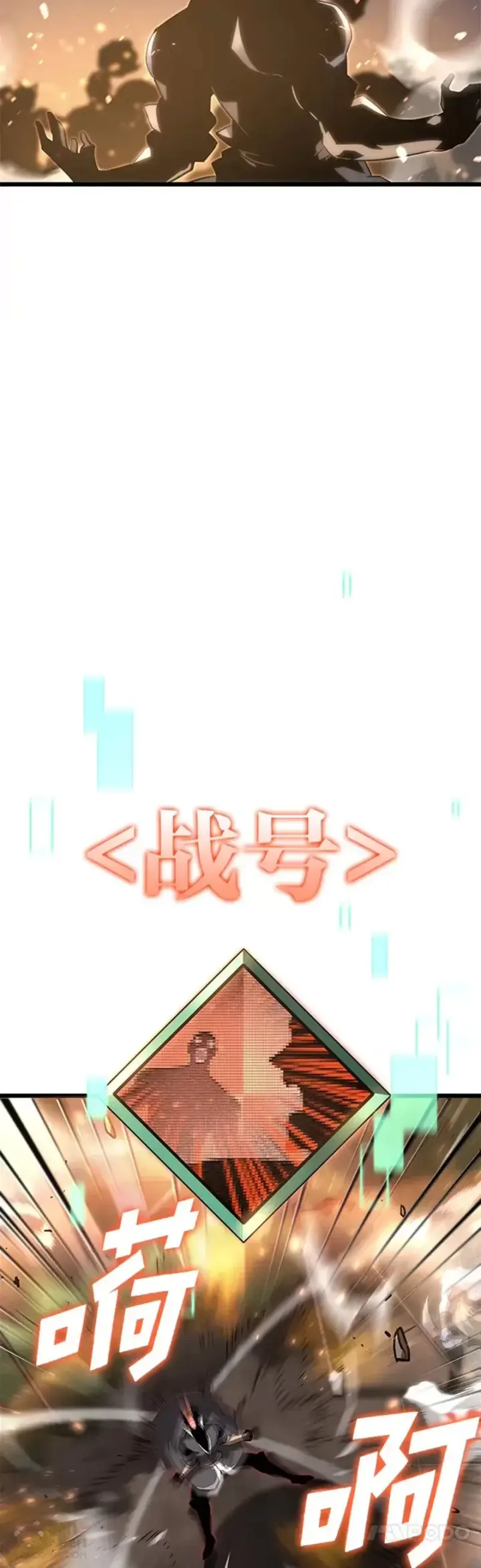漫画《SSS级狂战士回归》第15话 任务完成第19张图