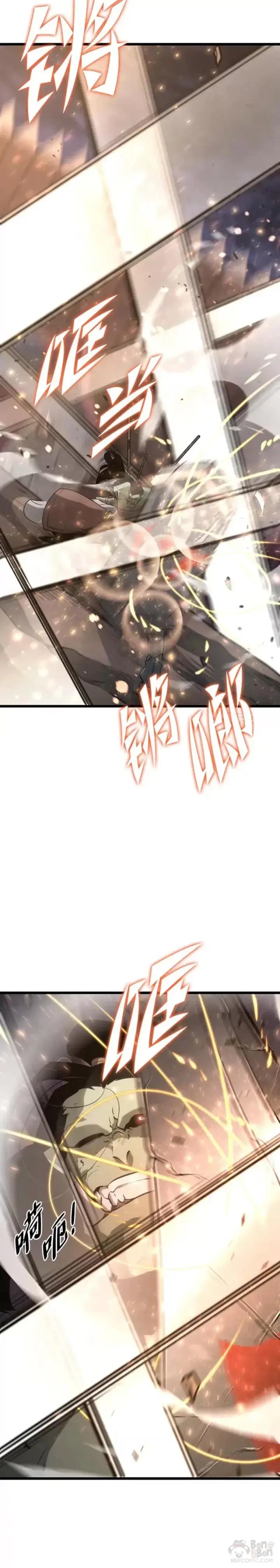 漫画《SSS级狂战士回归》第15话 任务完成第27张图