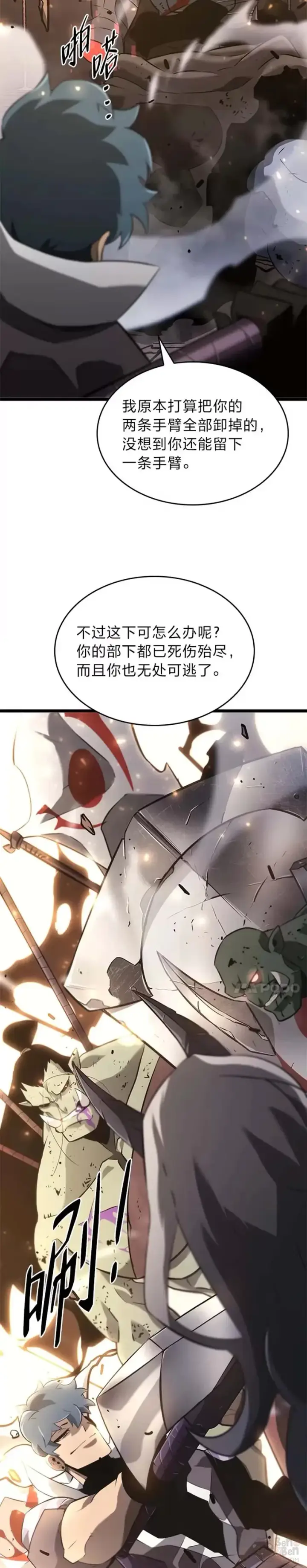 漫画《SSS级狂战士回归》第15话 任务完成第34张图