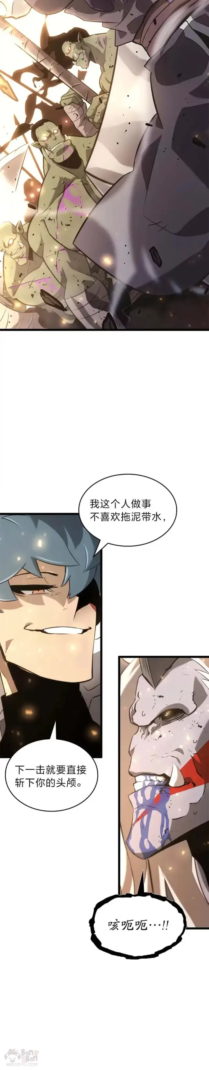 漫画《SSS级狂战士回归》第15话 任务完成第35张图