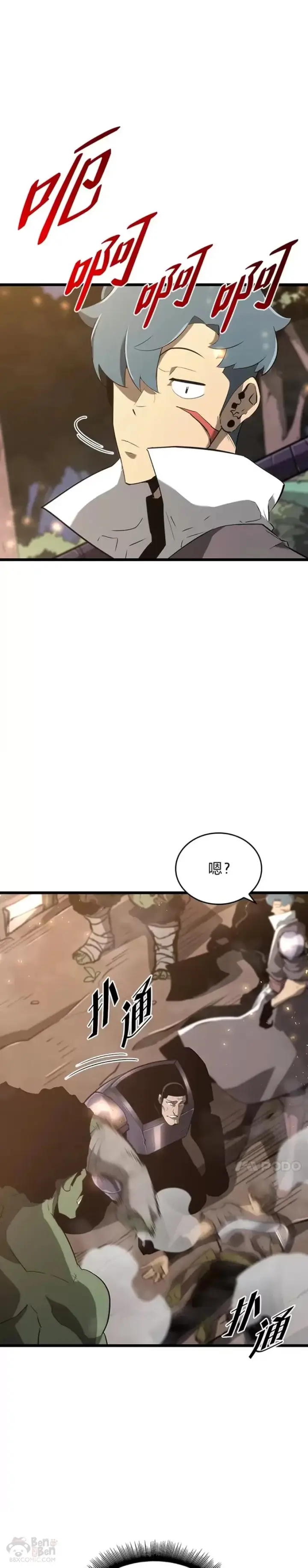 漫画《SSS级狂战士回归》第15话 任务完成第6张图