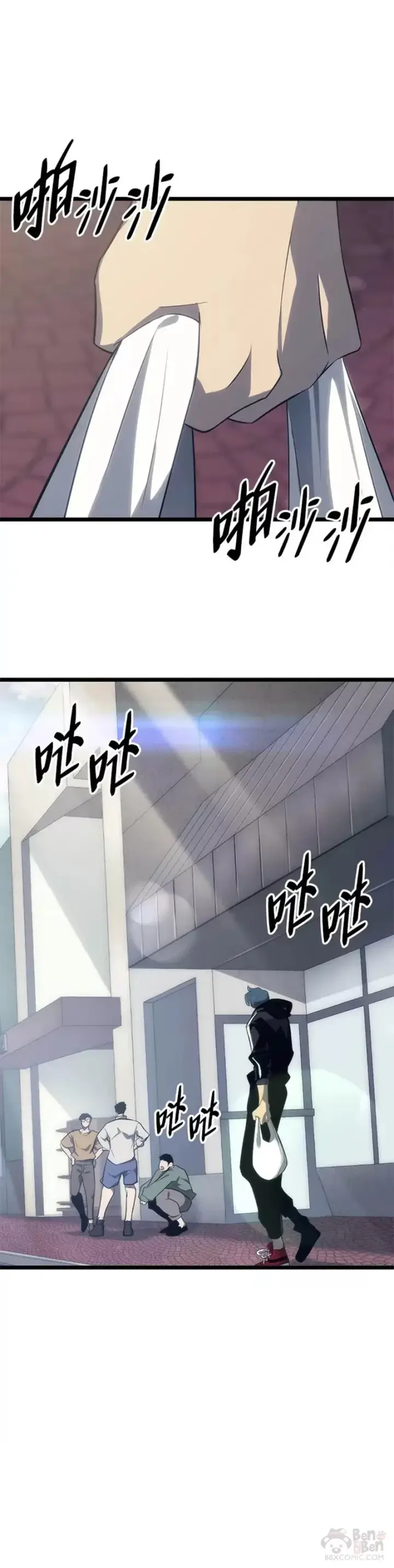 漫画《SSS级狂战士回归》第16话 昔日故人第17张图