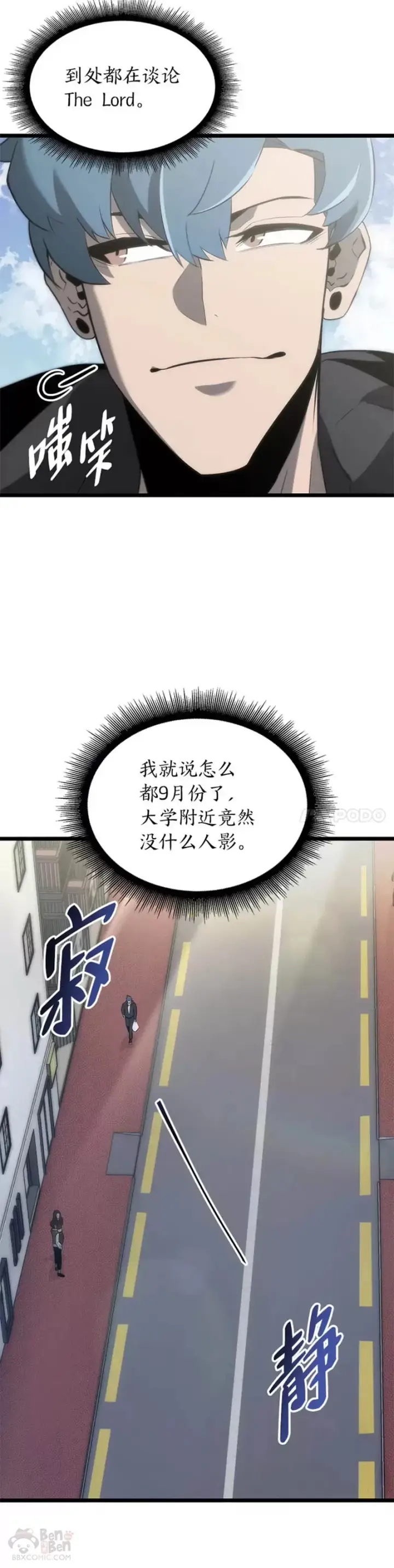 漫画《SSS级狂战士回归》第16话 昔日故人第19张图