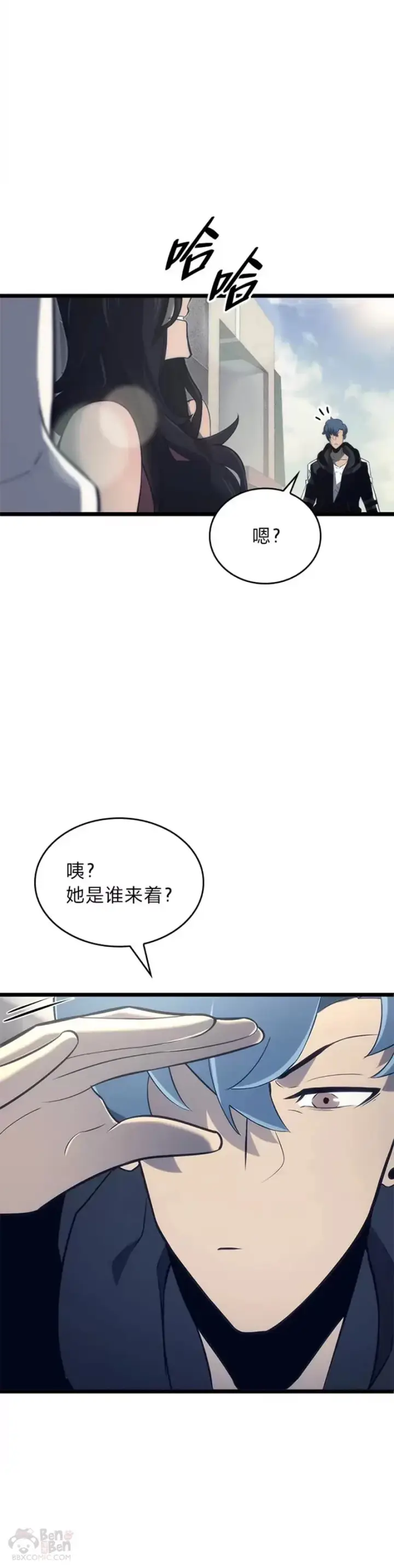 漫画《SSS级狂战士回归》第16话 昔日故人第20张图