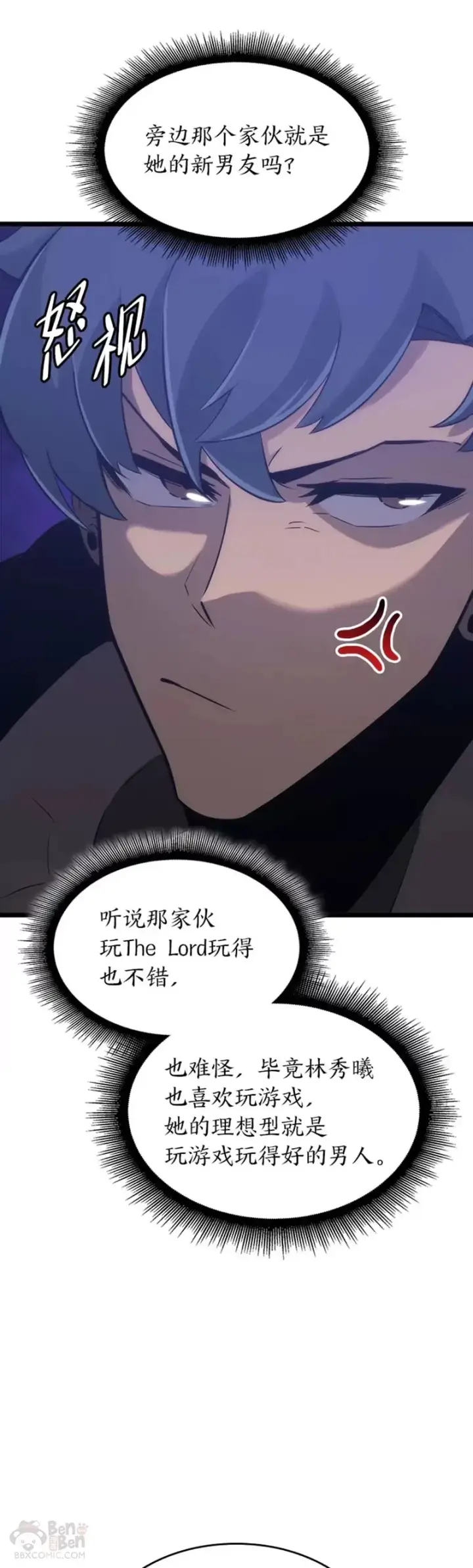 漫画《SSS级狂战士回归》第16话 昔日故人第25张图