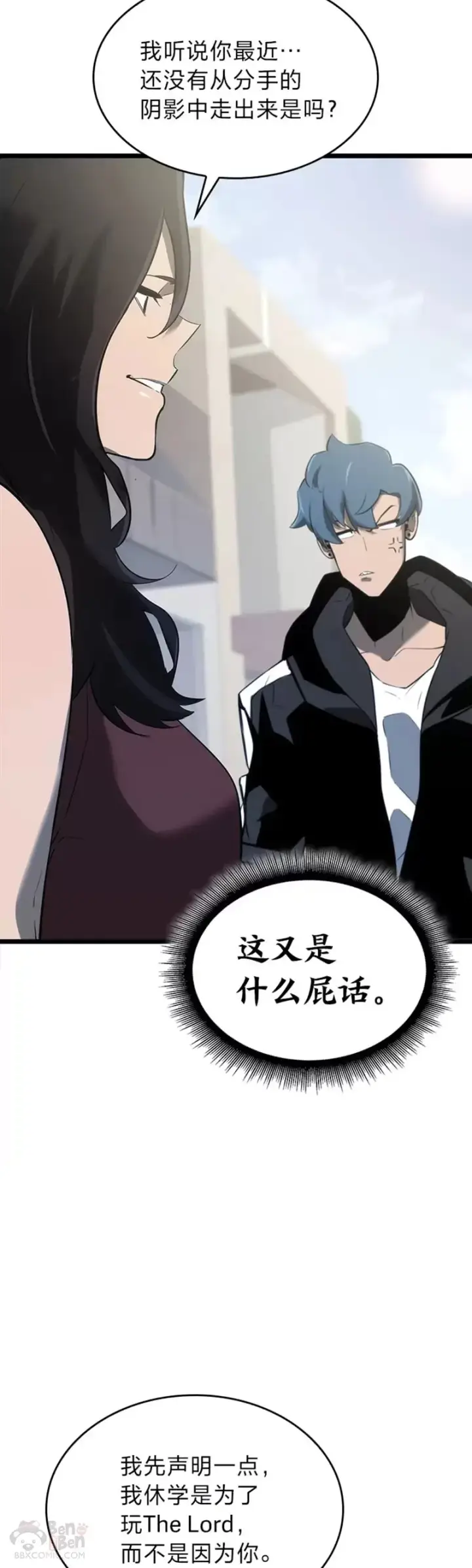 漫画《SSS级狂战士回归》第16话 昔日故人第26张图