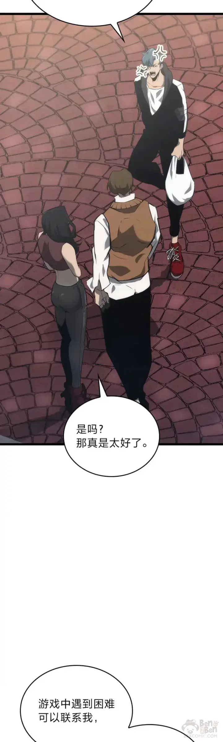 漫画《SSS级狂战士回归》第16话 昔日故人第27张图