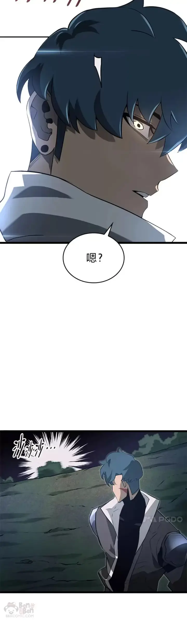 漫画《SSS级狂战士回归》第16话 昔日故人第52张图