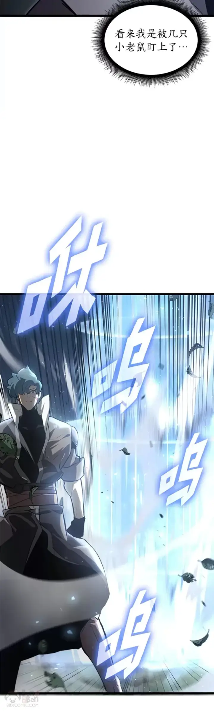 漫画《SSS级狂战士回归》第16话 昔日故人第54张图