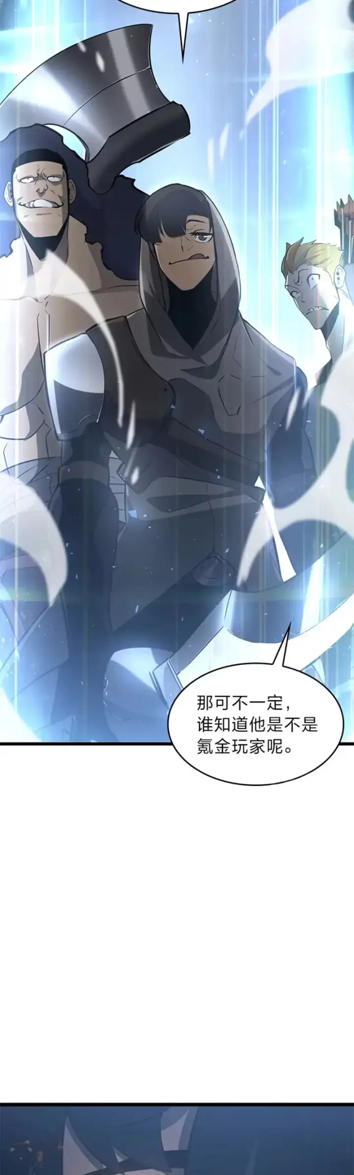 漫画《SSS级狂战士回归》第16话 昔日故人第56张图