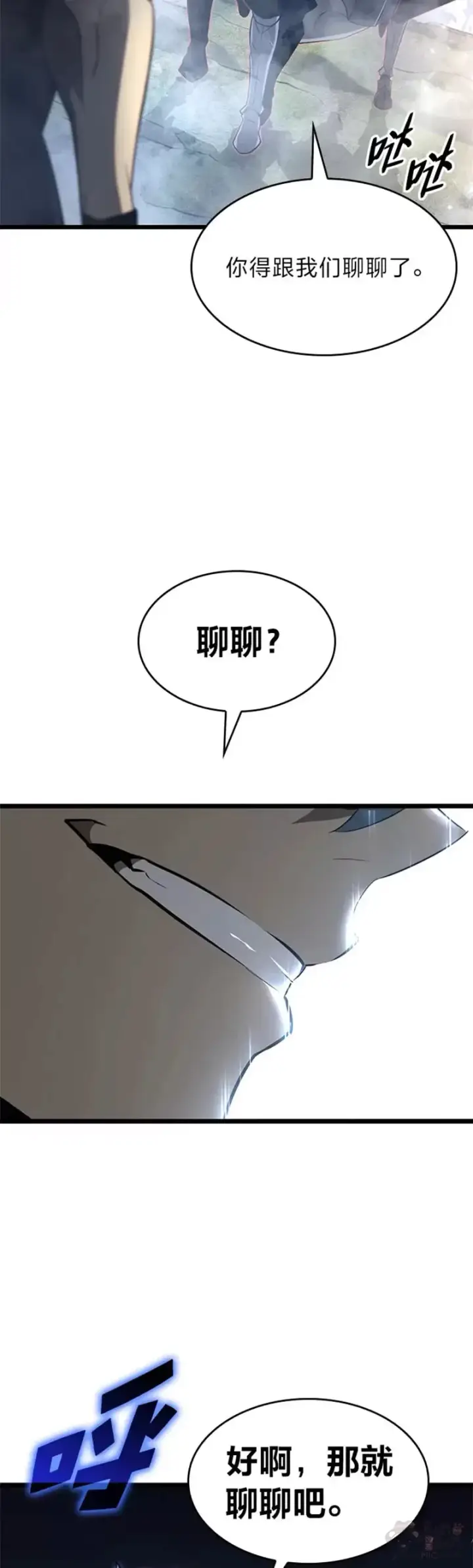 漫画《SSS级狂战士回归》第16话 昔日故人第59张图