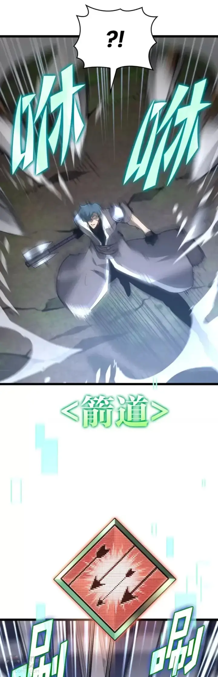 漫画《SSS级狂战士回归》第17话 遭遇劫匪第17张图
