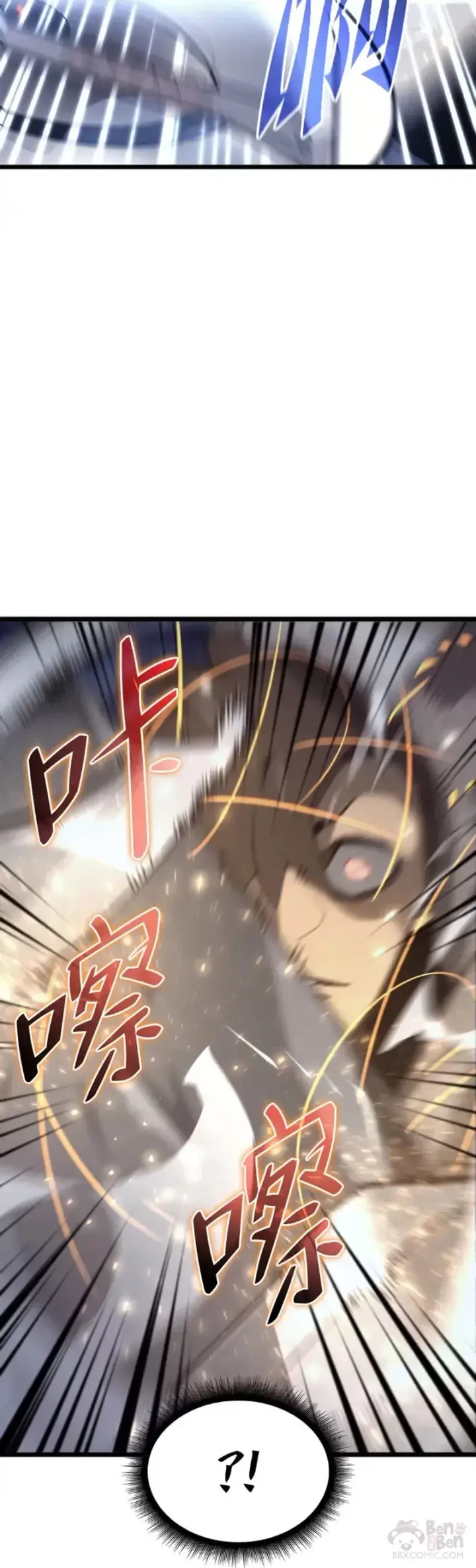 漫画《SSS级狂战士回归》第17话 遭遇劫匪第28张图