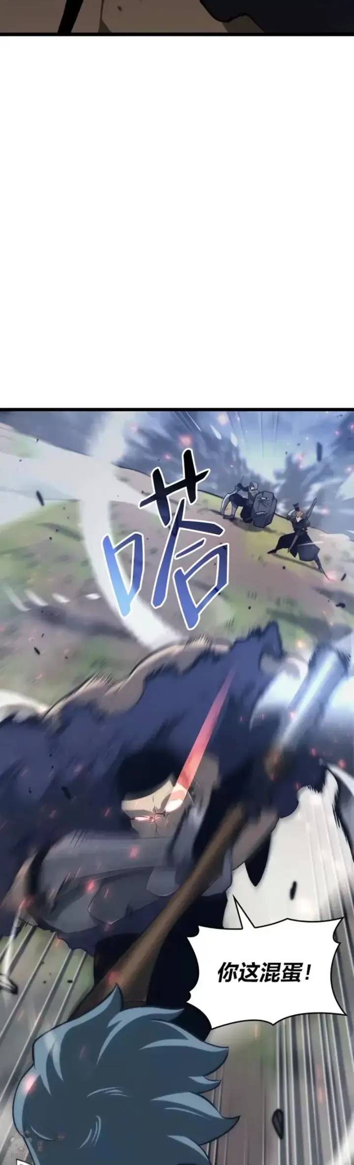 漫画《SSS级狂战士回归》第17话 遭遇劫匪第31张图