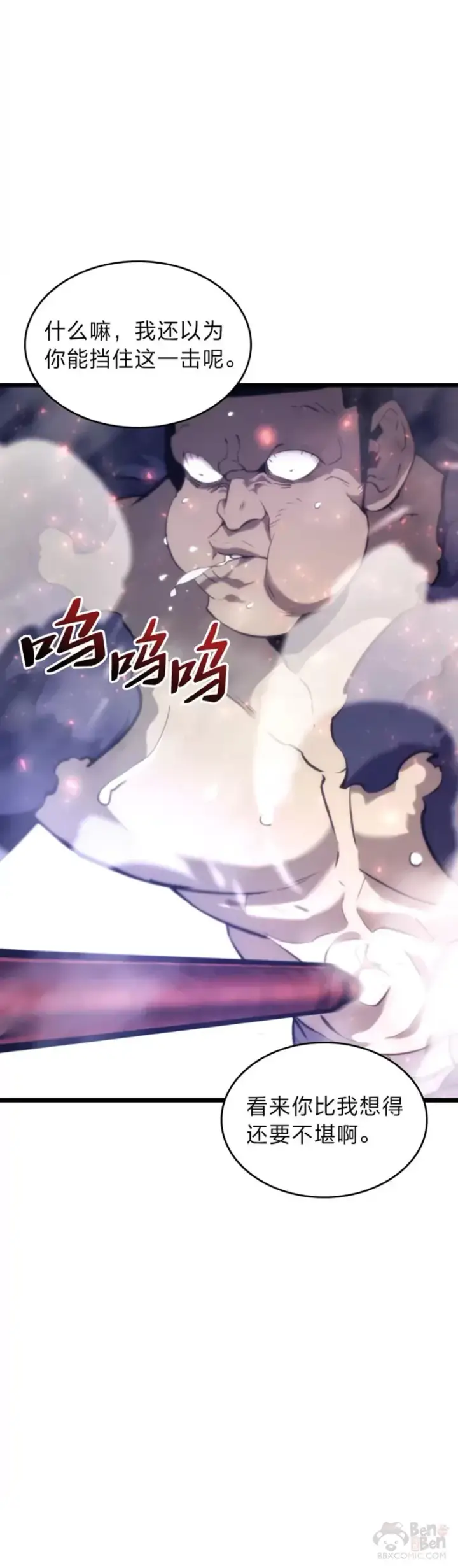漫画《SSS级狂战士回归》第17话 遭遇劫匪第36张图