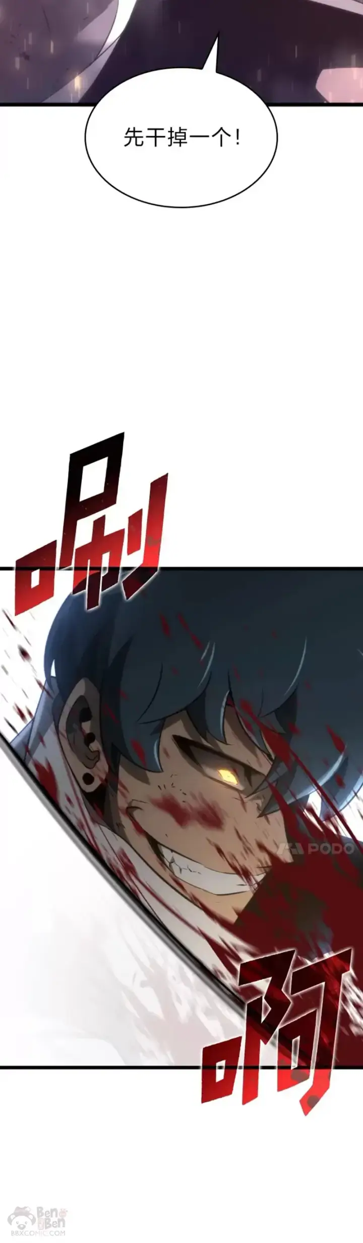 漫画《SSS级狂战士回归》第17话 遭遇劫匪第39张图